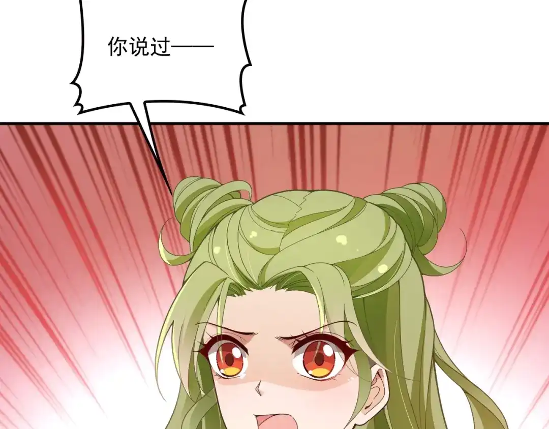 双面总裁宠妻指南 第54话 信任危机 第29页