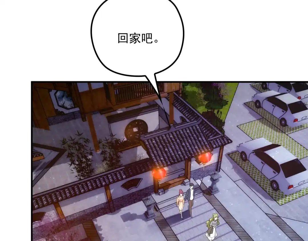 双面总裁宠妻指南 第54话 信任危机 第53页