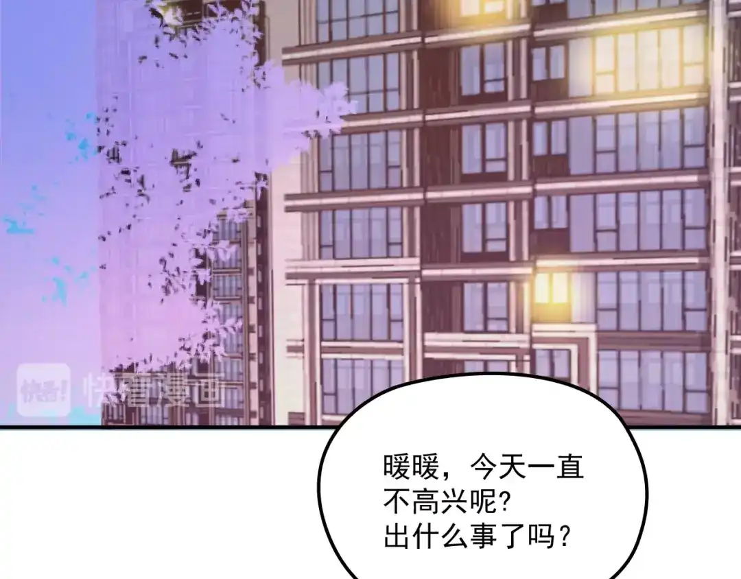 双面总裁宠妻指南 第54话 信任危机 第60页