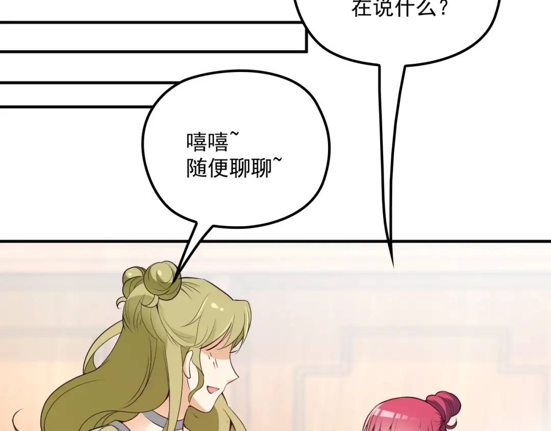 双面总裁宠妻指南 第54话 信任危机 第51页