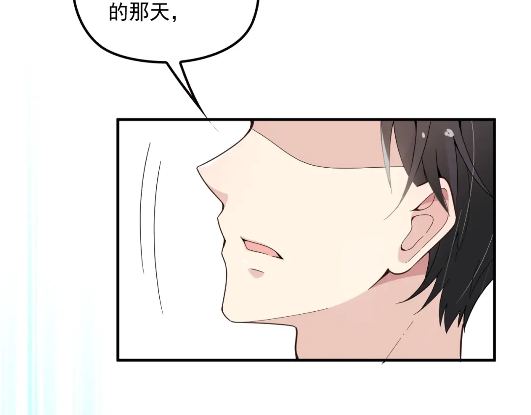 双面总裁宠妻指南 第54话 信任危机 第37页