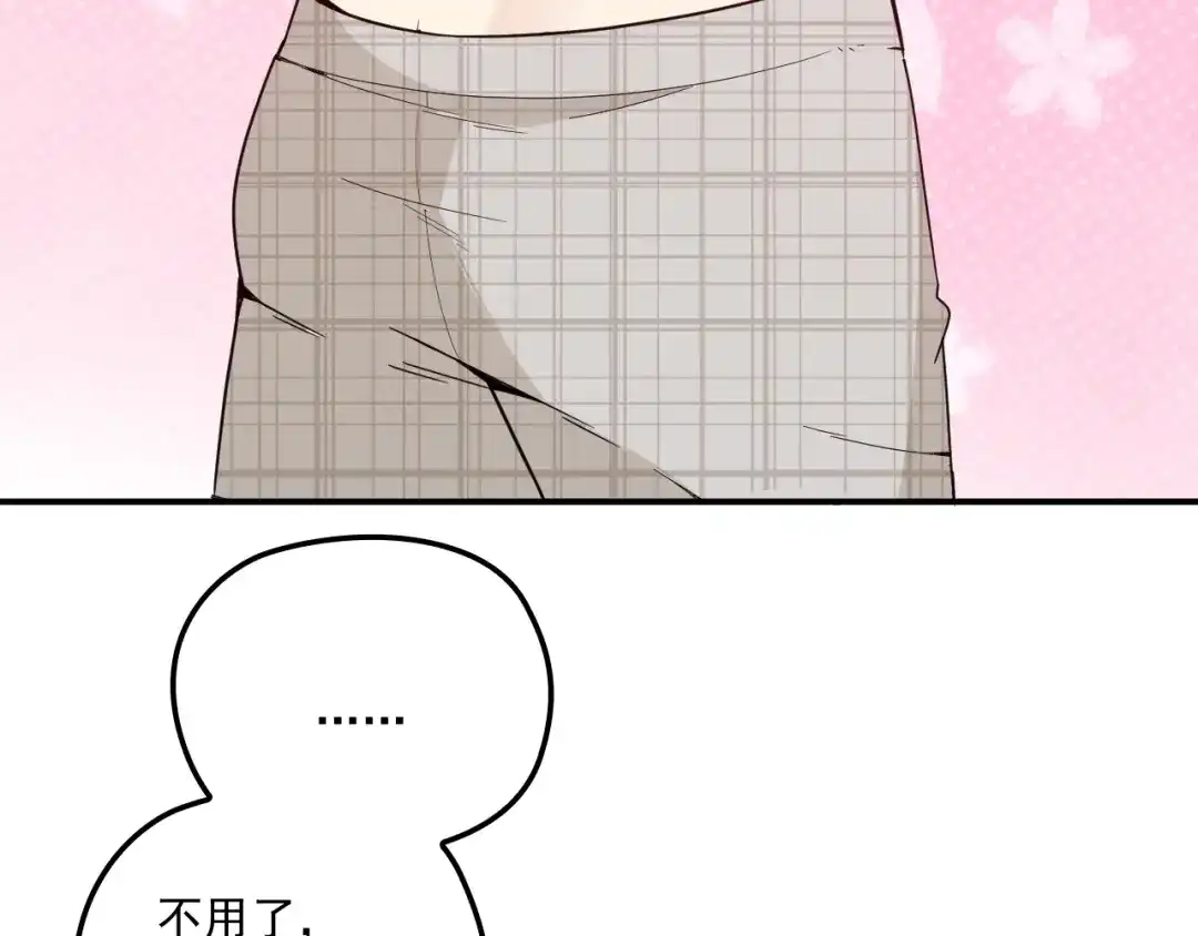双面总裁宠妻指南 第54话 信任危机 第66页