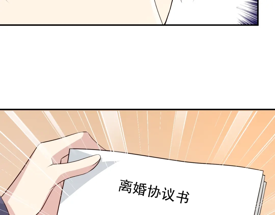 双面总裁宠妻指南 第54话 信任危机 第24页