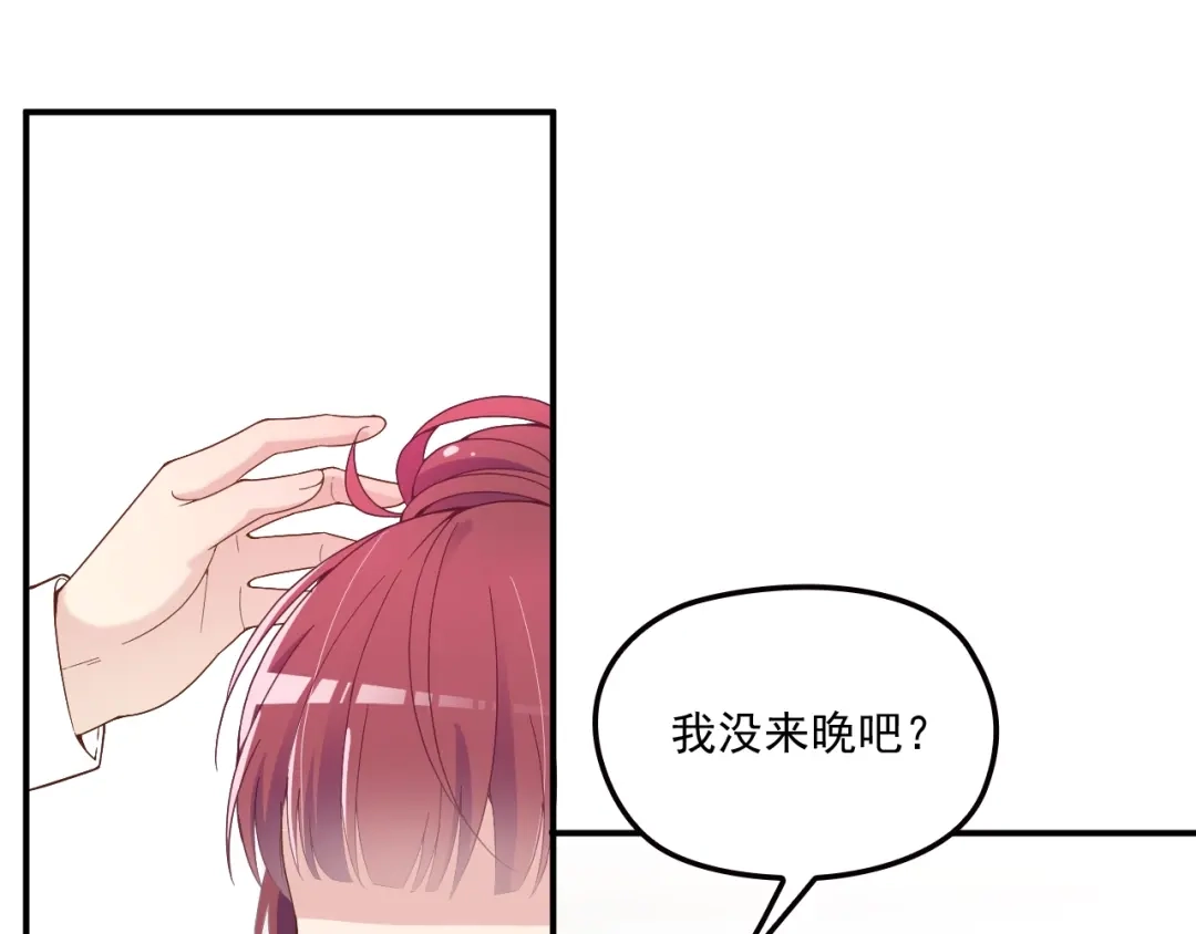 双面总裁宠妻指南 第54话 信任危机 第10页