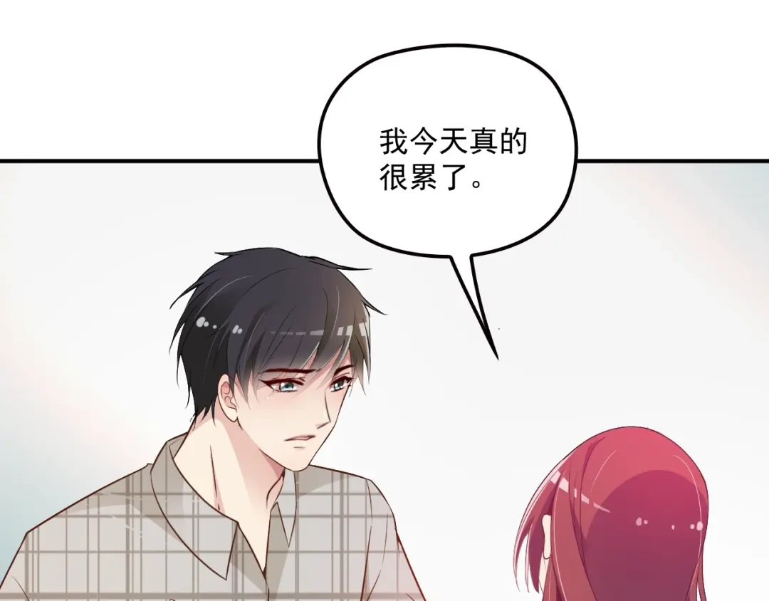 双面总裁宠妻指南 第54话 信任危机 第72页