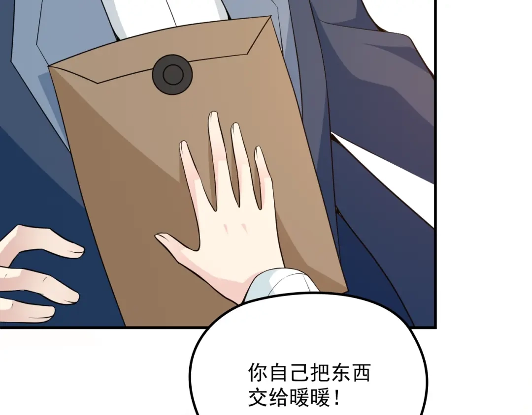 双面总裁宠妻指南 第54话 信任危机 第20页