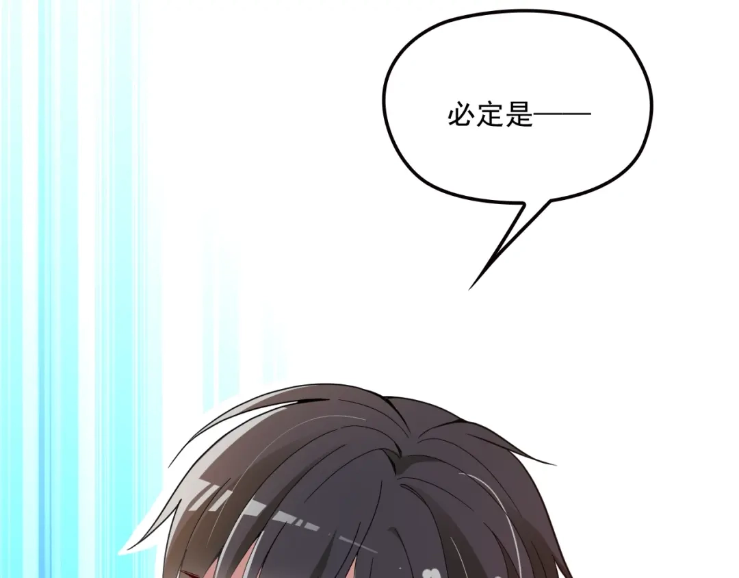 双面总裁宠妻指南 第54话 信任危机 第38页