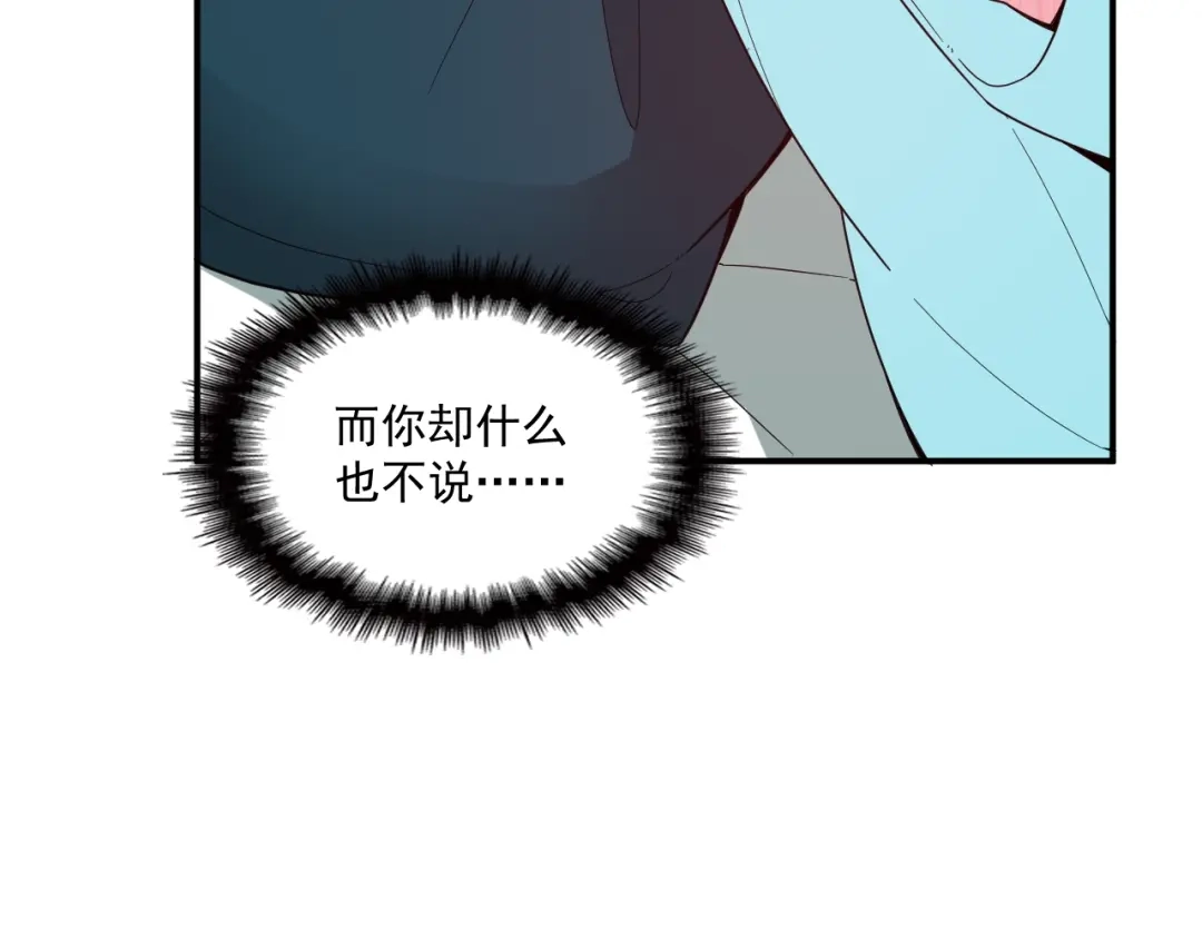 双面总裁宠妻指南 第55话 品牌代言人 第13页