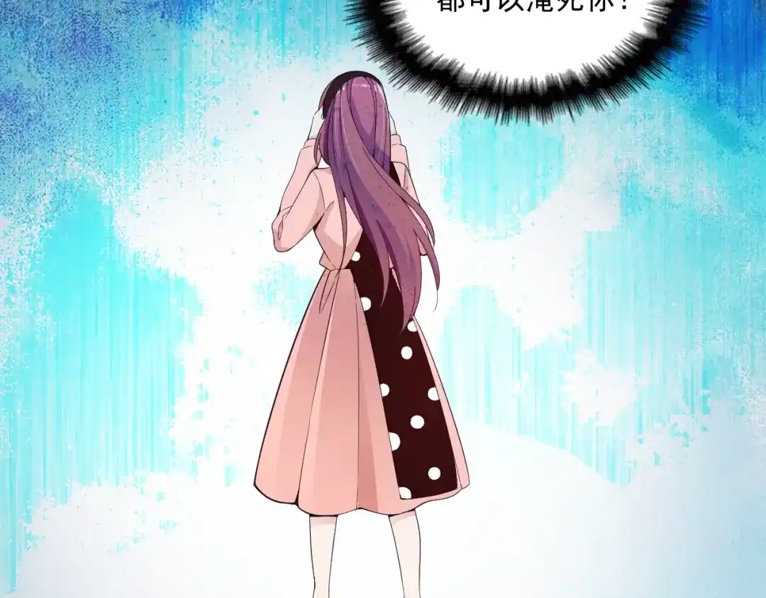 双面总裁宠妻指南 第55话 品牌代言人 第82页