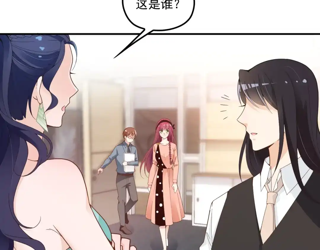 双面总裁宠妻指南 第55话 品牌代言人 第46页