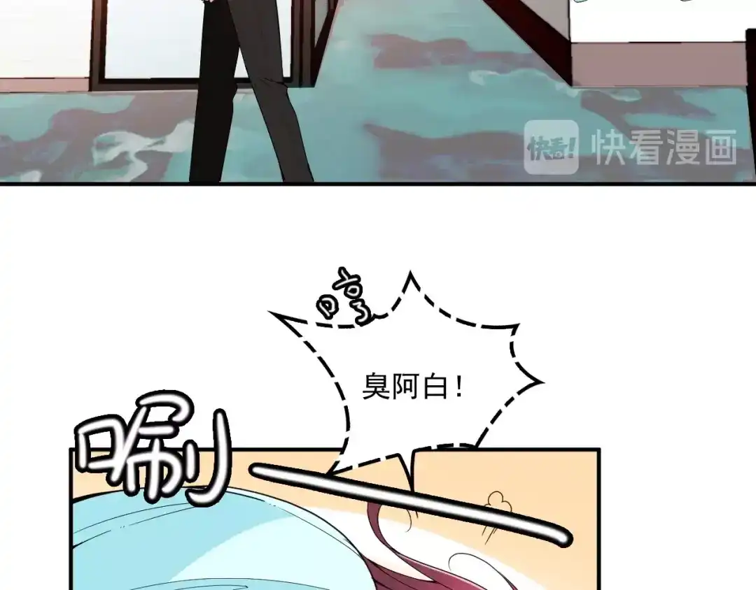 双面总裁宠妻指南 第55话 品牌代言人 第9页
