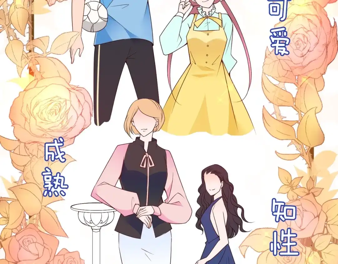 双面总裁宠妻指南 第55话 品牌代言人 第29页