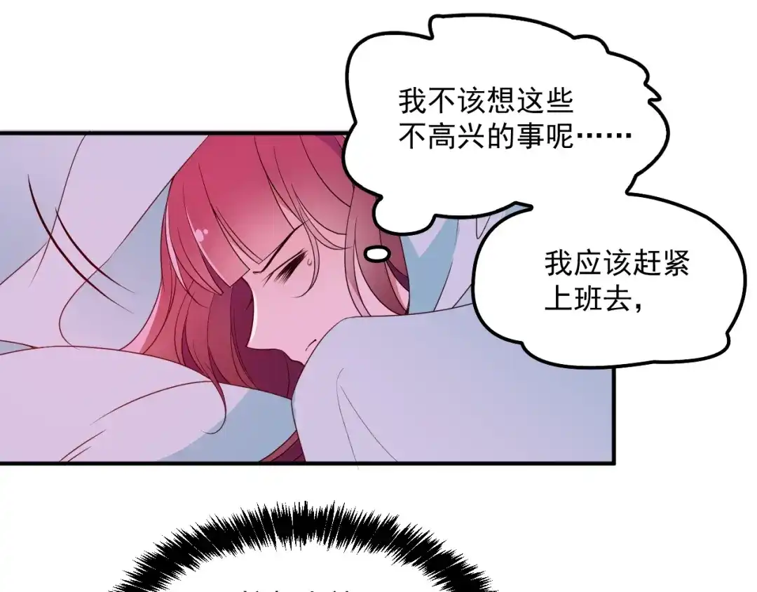 双面总裁宠妻指南 第55话 品牌代言人 第15页