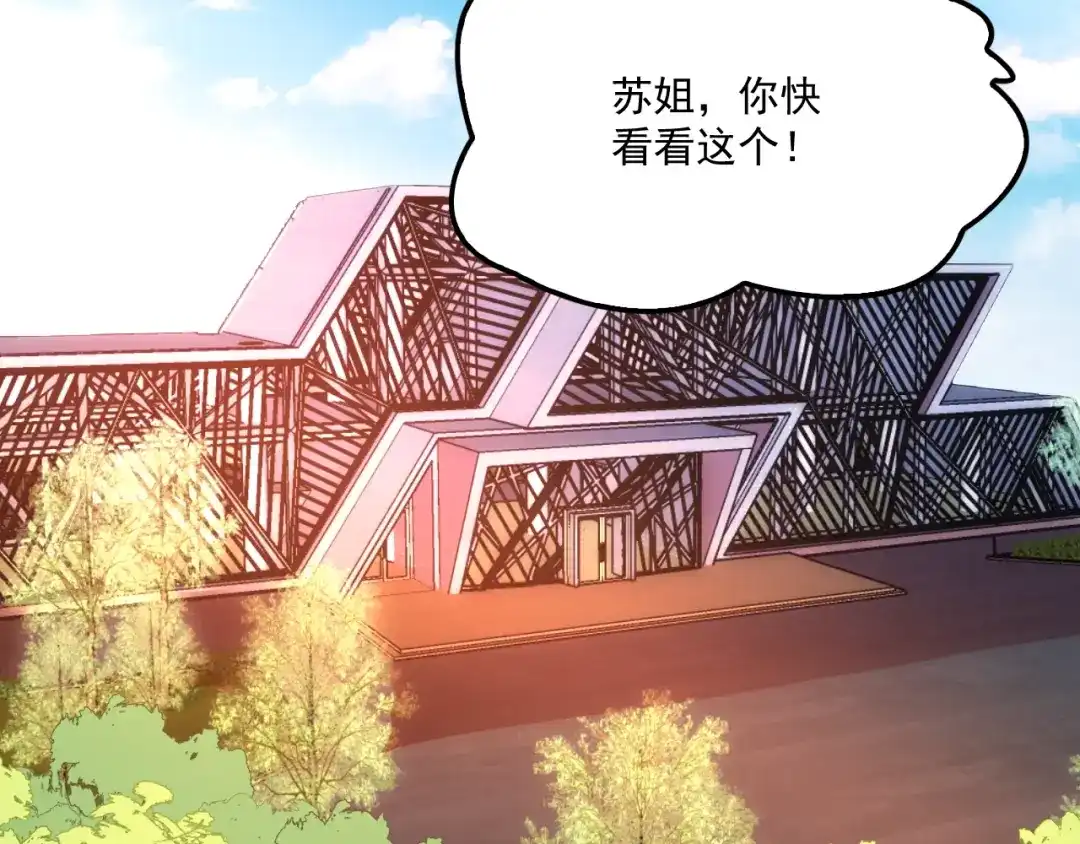 双面总裁宠妻指南 第55话 品牌代言人 第21页