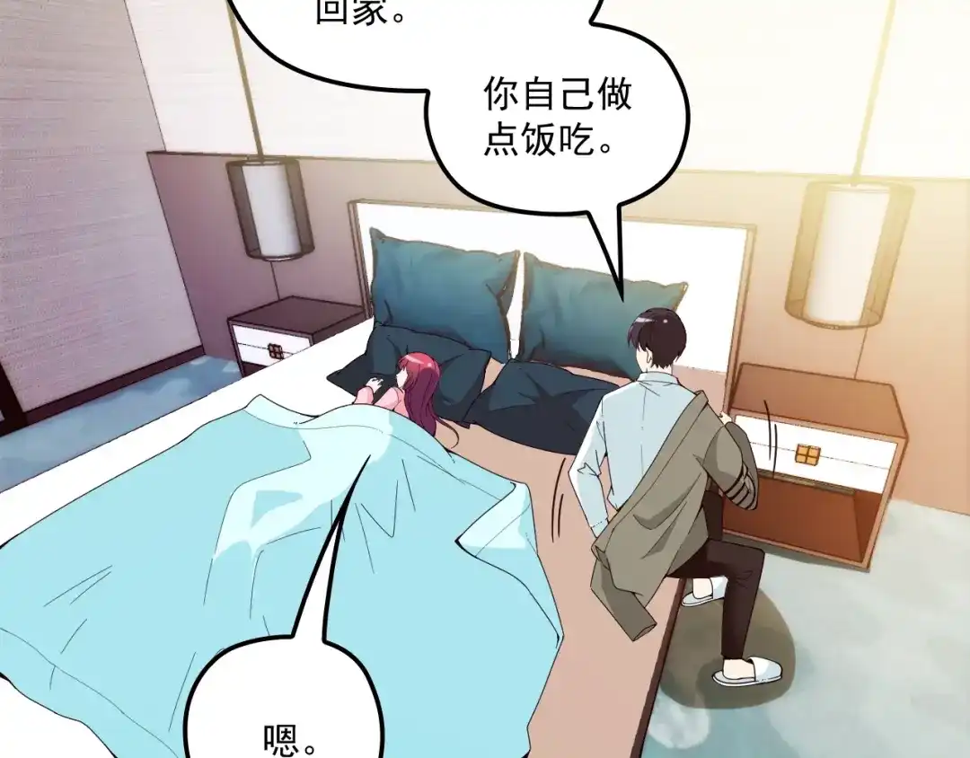 双面总裁宠妻指南 第55话 品牌代言人 第4页