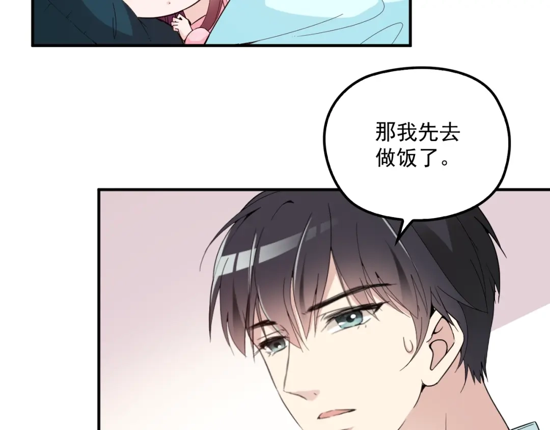 双面总裁宠妻指南 第55话 品牌代言人 第6页