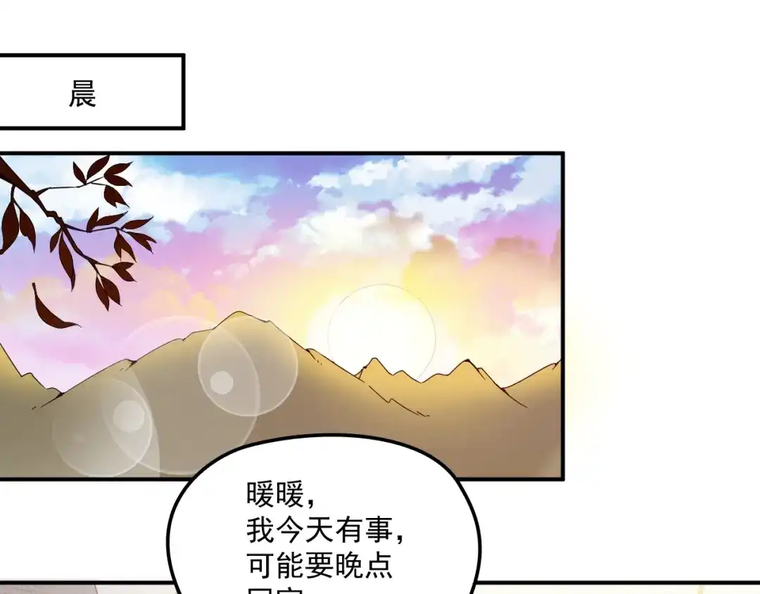 双面总裁宠妻指南 第55话 品牌代言人 第3页