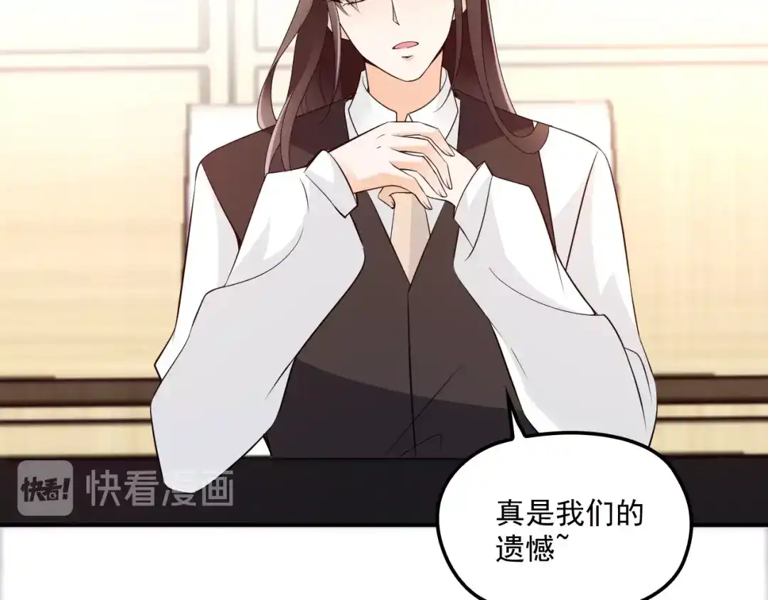双面总裁宠妻指南 第55话 品牌代言人 第61页