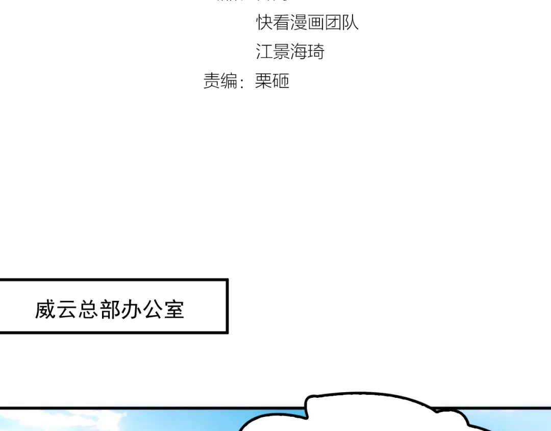 双面总裁宠妻指南 第55话 品牌代言人 第20页