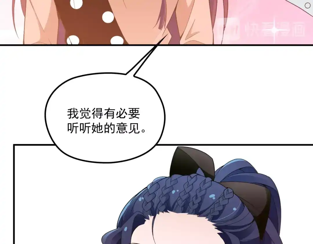 双面总裁宠妻指南 第55话 品牌代言人 第51页