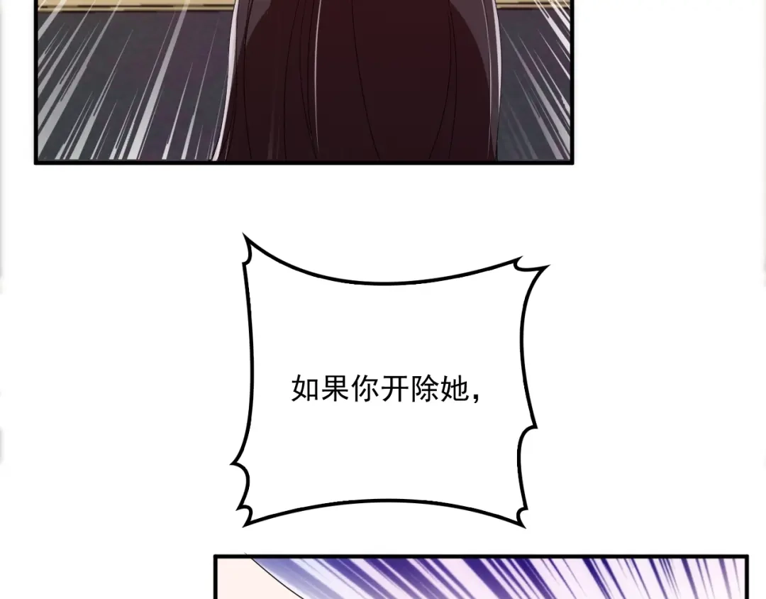 双面总裁宠妻指南 第55话 品牌代言人 第64页