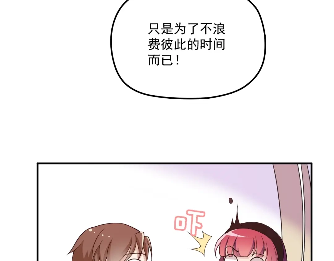 双面总裁宠妻指南 第55话 品牌代言人 第41页