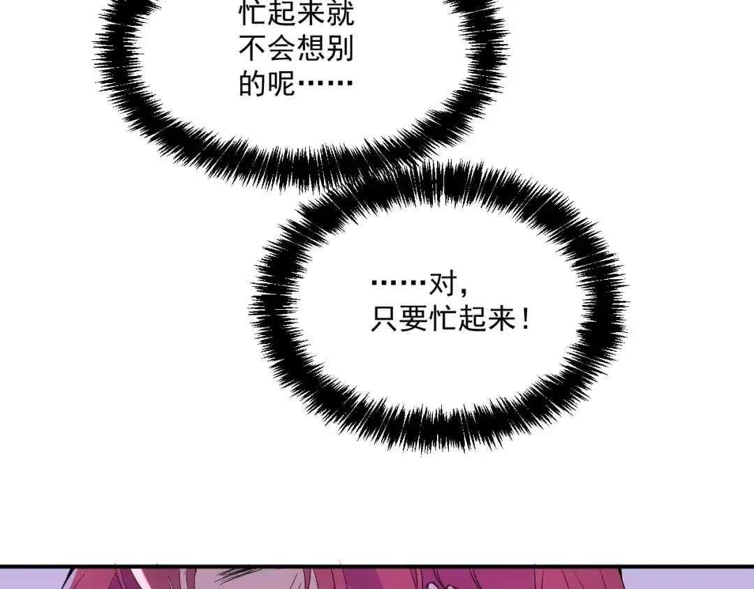双面总裁宠妻指南 第55话 品牌代言人 第16页