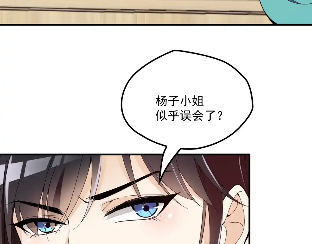 双面总裁宠妻指南 第55话 品牌代言人 第73页