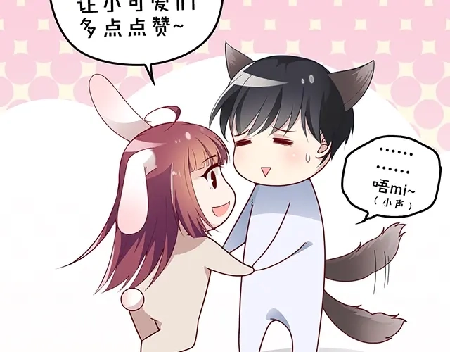 双面总裁宠妻指南 第55话 品牌代言人 第90页