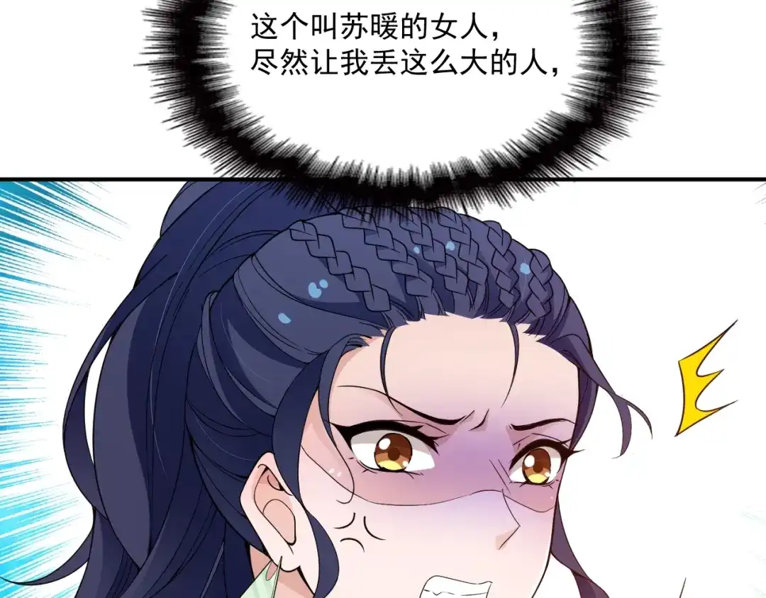 双面总裁宠妻指南 第55话 品牌代言人 第80页