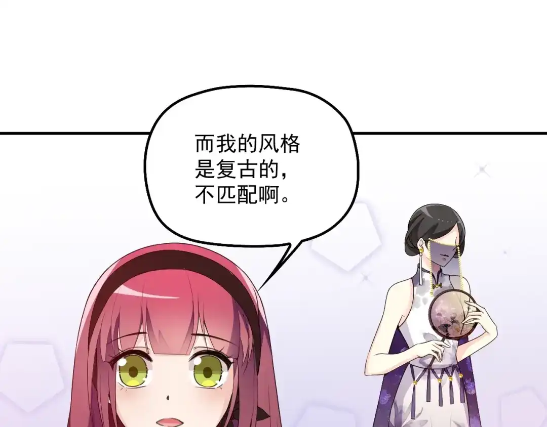 双面总裁宠妻指南 第55话 品牌代言人 第31页