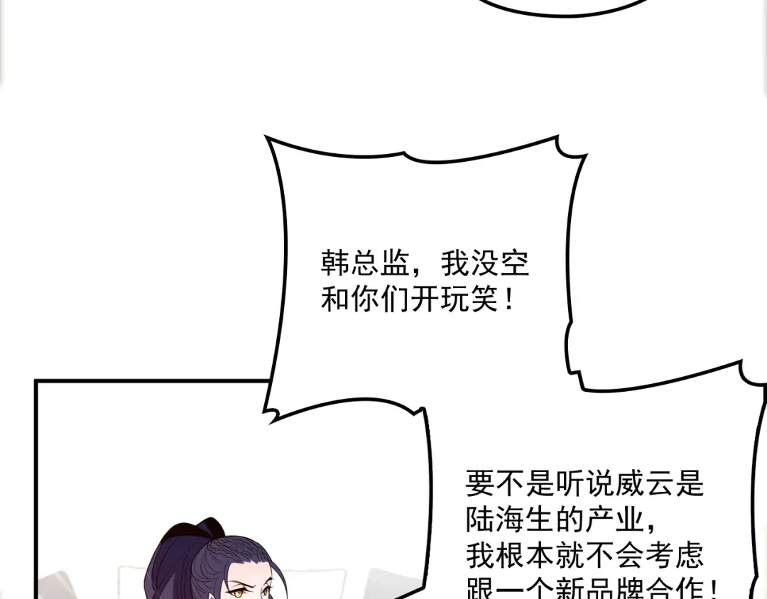 双面总裁宠妻指南 第55话 品牌代言人 第62页