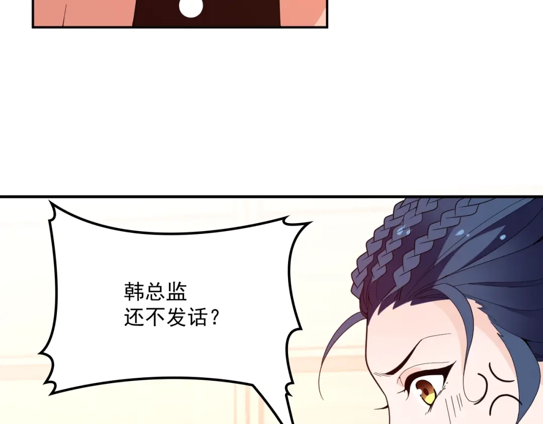 双面总裁宠妻指南 第55话 品牌代言人 第71页