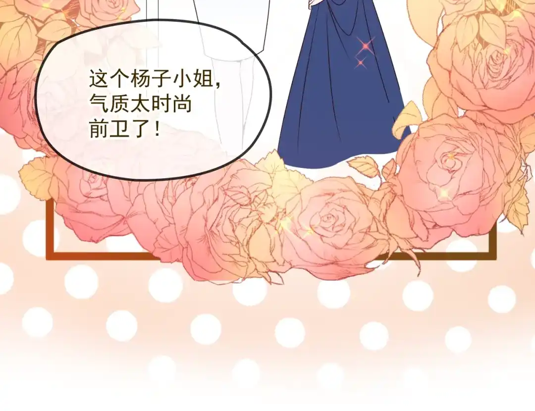 双面总裁宠妻指南 第55话 品牌代言人 第30页
