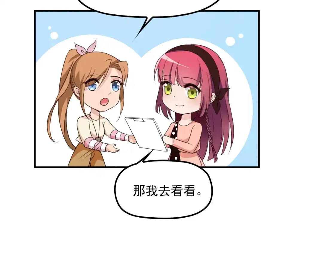 双面总裁宠妻指南 第55话 品牌代言人 第33页