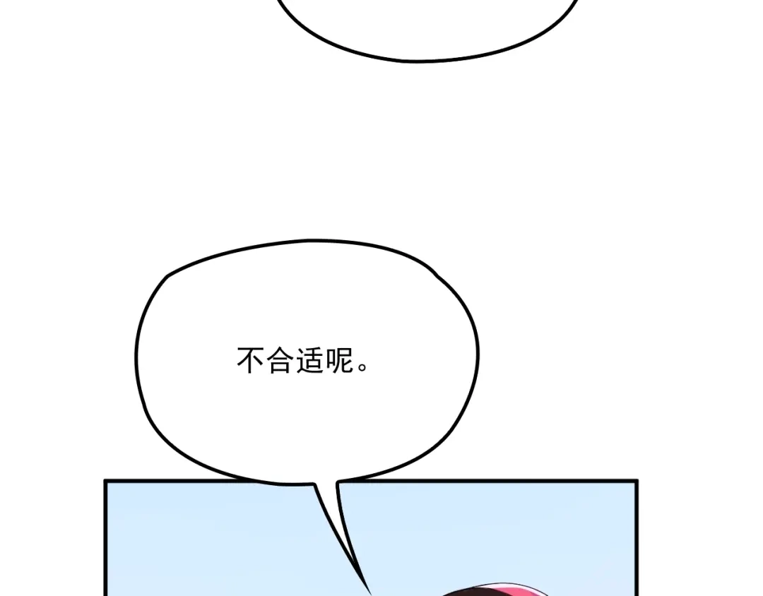 双面总裁宠妻指南 第55话 品牌代言人 第26页