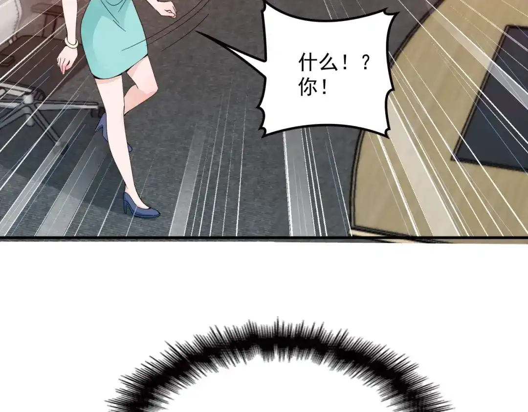 双面总裁宠妻指南 第55话 品牌代言人 第79页