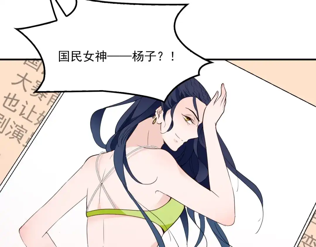 双面总裁宠妻指南 第55话 品牌代言人 第24页