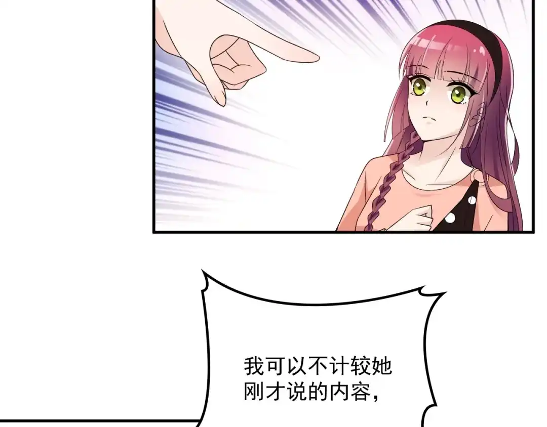 双面总裁宠妻指南 第55话 品牌代言人 第65页