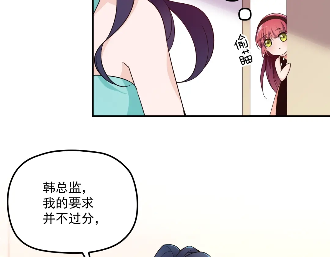 双面总裁宠妻指南 第55话 品牌代言人 第38页