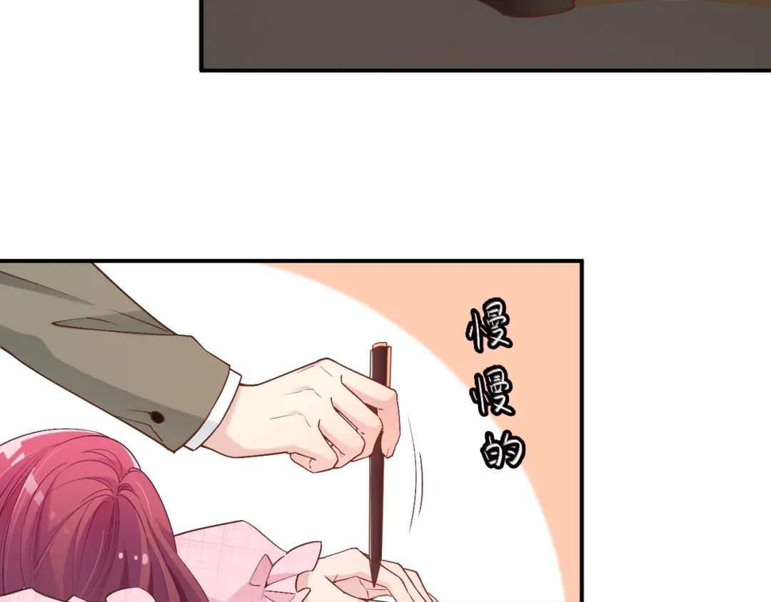 双面总裁宠妻指南 第56话 代言人之争 第61页