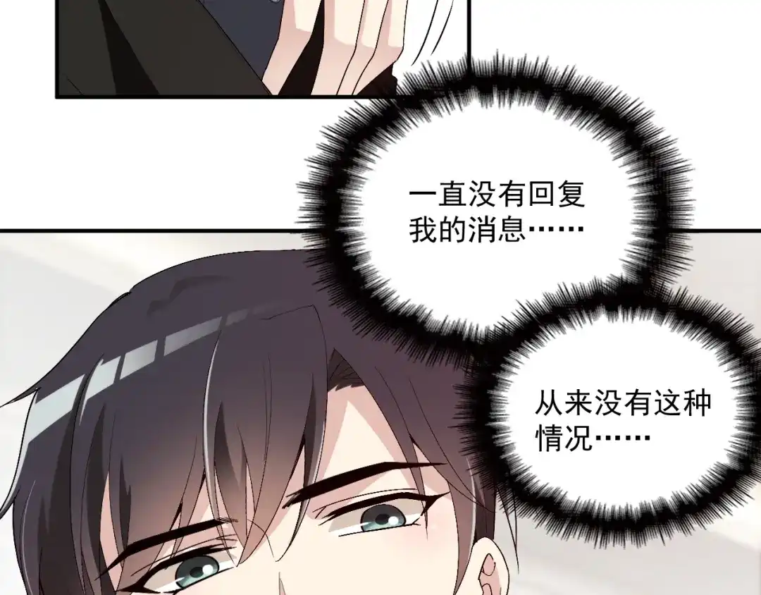 双面总裁宠妻指南 第56话 代言人之争 第35页