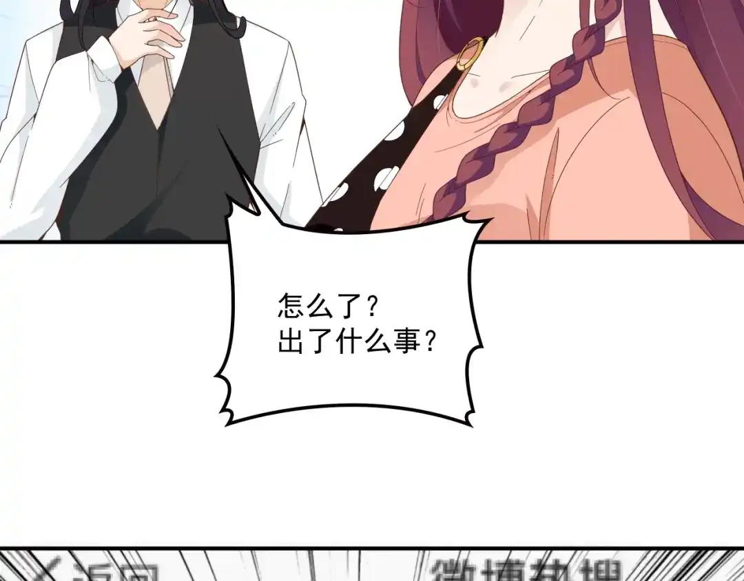 双面总裁宠妻指南 第56话 代言人之争 第7页