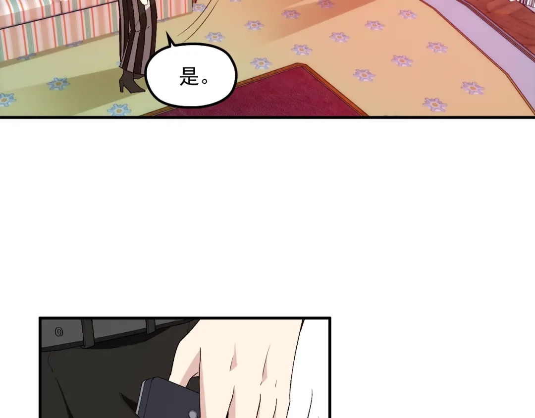 双面总裁宠妻指南 第56话 代言人之争 第34页
