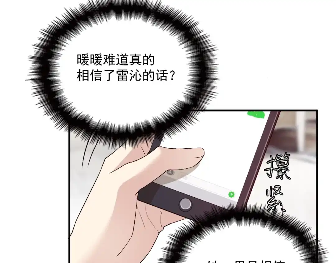 双面总裁宠妻指南 第56话 代言人之争 第37页