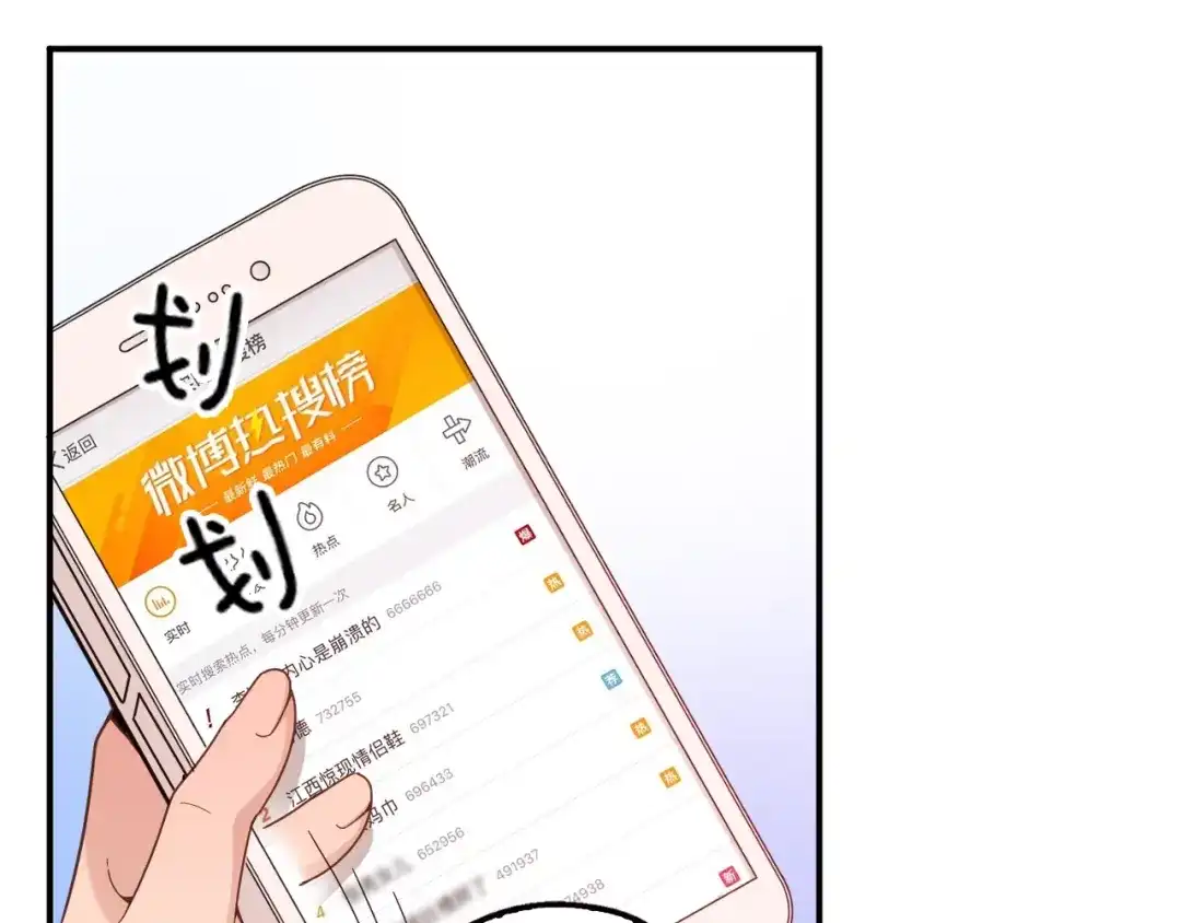 双面总裁宠妻指南 第56话 代言人之争 第19页