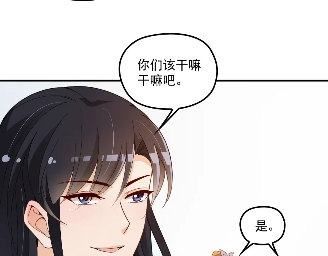 双面总裁宠妻指南 第56话 代言人之争 第12页