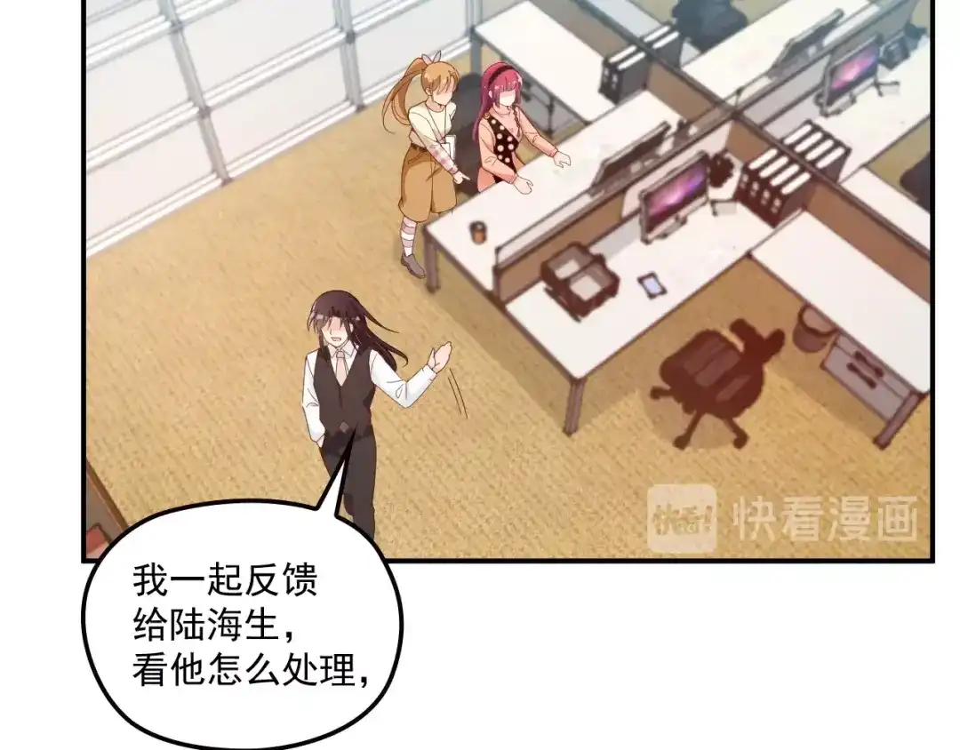 双面总裁宠妻指南 第56话 代言人之争 第11页
