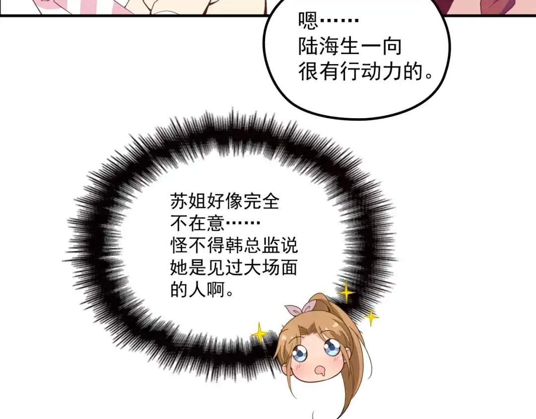 双面总裁宠妻指南 第56话 代言人之争 第22页