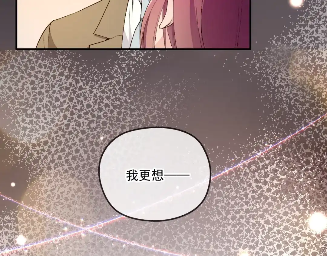 双面总裁宠妻指南 第56话 代言人之争 第75页